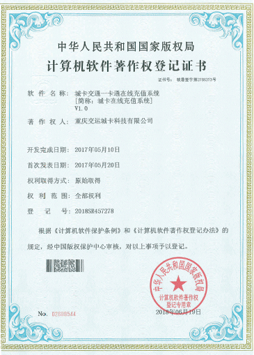 城卡交通一卡通在線充值系統(tǒng)