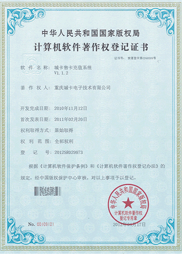 城卡售卡充值系統(tǒng)